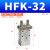亚德客（AIRTAC）气动手指气缸平行夹爪HFZ/HFY/HFP/HFR6/10/16/20/25/ HFK32