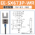 U槽型光电感应开关EE-SX672/670/674/671WR原点限位传感器NPN带线 EE-SX673P-WR(PNP型2米线)