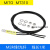 M3/M4/M6探头传感器放大器L形光纤90度直角 对射探头线NA11双数显 M3对射光纤 MT-310