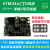 洋桃1号开发板 STM32F108T6入门100步 51单片机 杜洋工作室 带电子普票 配件包