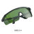 电焊眼镜焊工护目镜防强光切割机打磨焊接氩弧焊烧焊防护眼镜 浅绿色（配眼镜袋+镜布） 1付