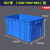 仁聚益定制适用长方形周转箱塑料收纳箱加高加厚零件盒物料盒塑料盒工具盒带盖 w3蓝色520*350*285不带盖