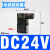 电磁阀线圈DC24V/AC220V/12V/36V/110V接线端子塑料壳4V210气动阀 DC24V-3W接线端子+线圈