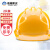 诺瑞斯安安全帽  新国标ABS三筋透气款黄色 可定制 工程工地建筑施工