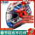 橙央适用于ARAI RX 7X日本进口全盔snell赛道头盔摩托车安全帽四季男 03大眼 M