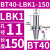 基克孚 LBK镗头连接柄 BT40-LBK1-150 