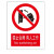本安 国标安全标识，禁止合闸 有人工作 铝板烤漆UV 300*240mm 5个起订