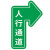 PJLF 通道警示地贴 人行通道-右转 25×38cm 5个/包2包起订