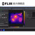 菲力尔（FLIR） 【官方】Ex红外热像仪 进口热成像 收费软件tools+是不仅分析图片可以录制红外视频