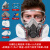 勋狸粑6200防毒面具全面罩喷漆专用猪鼻子防尘放毒氧气面罩头套化工气体 防毒防尘面具7件套+另 外毒盒4