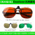 夹片型激光护目镜镜者用YAG打标机焊接机防护眼镜紫外红外等 YH-14-C 190-540&900-1700