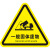 禹选工品 PVC安全警示贴标识牌 三角形注意安全标志 危险废物30x30cm