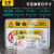 系列PVC胶片贴PET标贴 机器警示设备安全标志标识牌标签当心触电 FK06当心高温 6x9.1cm