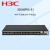 华三（H3C）S5048PV5-EI 48口千兆电+4千兆光纤口二层网管企业级网络交换机 IPv6/划分VLAN