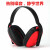 米囹1426耳罩防噪音睡觉女士架子鼓降噪隔音耳机工业隔音耳罩 红色+黑色（送耳塞2付）