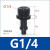开袋真空吸盘F系列机械手工业气动配件硅胶吸嘴 G1/4外牙(通用)