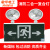 敏华新国标安全出口双头二合一复合疏散指示牌应急标志灯 M1729-A 向右