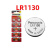 适用LR44纽扣电池LR41/LR43/LR1130/AG10/AG13碱性1.5v电子SR LR1130/AG10/10颗