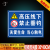 鱼塘水深危险请勿靠近户外警示标识牌池塘铝板反光安全宣传标志牌 DF-8 30x40cm