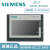 西门子触摸屏SMART系列7寸10寸HMI6AV6648-0CC11/0CE11/DC11/DE11 6AV6648-0DE11-3AX0 10寸(新款