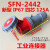 适用SFN3芯4针5孔63A125A-6h新型工业航空公母插头插座连接器IP67 4芯125A活动插座(SFN2442)