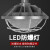 50Wled灯led仓库厂房灯车间100W灯led防尘防腐防潮灯 圆形LED200W1