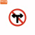 中环力安X  80cm圆上槽  交通标志牌指示牌道路施工牌指引牌安全警示牌限高牌限速可定制