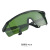 电焊眼镜焊工专用护目镜防强光切割机打磨焊接氩弧焊烧焊防护眼镜 浅绿色1付 (送眼镜袋+镜布)