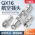 汇君 GX16航空插头插座对接式固定式电线连接器焊接开孔16mm GX16固定式-4芯