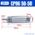标准气缸CP96SDB 50-25-50-75-100-150-175-200-300-400C CP96SDB50-50C