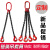 G80锰钢起重工具链条吊索具吊钩挂钩吊具模具吊环吊钩连接扣吊链 4.75吨0.5米 两腿