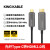 光纤TypeC转HDMI2.0线兼容雷电3 USB4 HDMI2.1口 光纤TypeC转DP1.2 TS003须定制联系客 20m