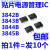 全新原装UC3842B UC3843B UC3844B UC3845B 电源管理芯片 SOP贴片 UC3842B 贴片（10个）