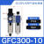 定制适用气源处理油水分离过滤调压阀GR/GFR/GFC200-08-300-10-15 GFC300-15带表带支架