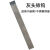 上海灯泡厂人民牌氩弧焊钨针WC20铈钨钨针1.6坞针钨棒钨极针焊针 1.6*150mm(10支装)