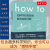新华正版how头如何不切实际地解决实际问题whatif系列 比尔盖茨盛赞经典脑洞科普书万物解释者作者新作自然科学科普读物科学香