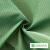 面料多色5mm条纹网格无尘服制作布料绸清洁布罩防尘 网格绿色（一米价）