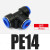 气管接头PGPU6mm 8mm气动软管直通接头 直通三通快插10mmPE PE14