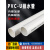 适用于PVC排水管110下水管160雨水管厨房50卫生间75排污塑料200pvcu 联塑排水管【0.5米/根价】 32x2mm