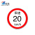 宸极CH-XSP6060交通限速指示牌标示停车铝板反光标识道路警示牌圆形直径600mm限速60km/h  