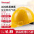 霍尼韦尔（Honeywell）安全帽H99RA102S防砸防冲击透气ABS材质新国标工地施工黄色1顶装
