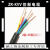 ZR-KVV控制电缆硬铜芯电源线信号线2 3 4 5 6 7 8 10芯*1.5 2.5平 19芯 1平方毫米
