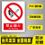 戴丹安标识牌警示标示牌消防标识牌贴纸仓库车间工厂施工警告标志牌 禁止烟火 15x20cm