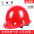 首盾 安全帽工地男 国标加厚透气施工工程头盔批发定制20个装 玻璃钢透气按钮款（红色）