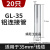 竹江 GL-10/16/35/50/70平方铝连接管 线接管直接压接管接头电缆对接管 GL-35【20只】