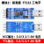 USB转TTL 1.8V/3.3V/5V USB转串口 USB转UART模块 FT232升级刷机 模块8加强板FT232四电平 FT232