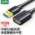 USB3.0公对母延长线 5米 镀金款