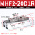 惠世达 导轨气动手指气缸MHF2-8D-12D-16D-20D/D1/D2薄型气爪代 滑台MHF2-20D1R 