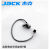 杰克C4拷边机剪线感应探头接收传感器布鲁斯B5耐磨感应器光眼 P