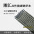 湘江电焊条碳钢 2.5 3.2 4.0 5.0不锈钢工地焊条 J506 4.0mm 1kg